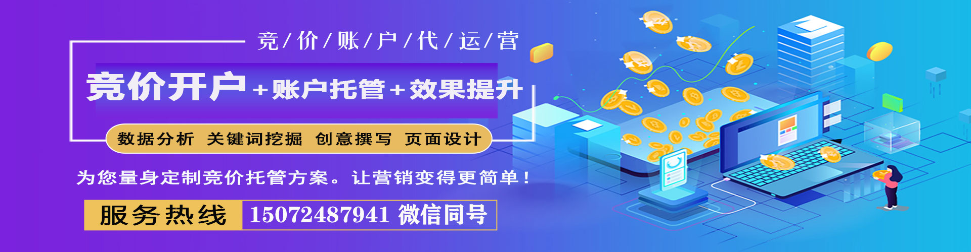 洪山百度推广平台