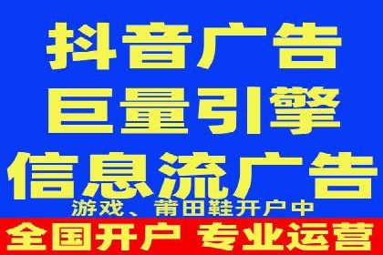 广告行业中的信息流代理投放策略及效果